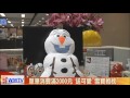 歡慶冰雪奇緣冰紛特展 破30萬人次