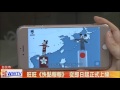 手機必備APP《快點報報》 即日起正式登場！