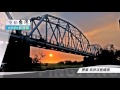 空拍台灣美景盡在旺傳媒：屏東鐵橋