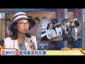 宋慶齡基金會15人貴賓團 二度參訪旺旺