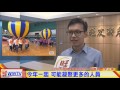 2016旺旺友聯友愛聯盟運動會 即將登場