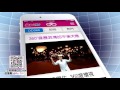 必PO TV VR360 promo：使用說明篇