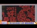 工商日誌封面設計比賽 展開投票票選