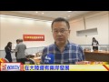 旺報日前盛大舉辦 台商權益維護系列座談