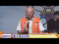 《我們都是一家人》公益演唱會 南投嗨翻天