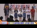 第二十五屆時報金犢獎 北京盛大登場