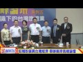旺報盼振興台灣經濟 舉辦兩岸高峰論壇