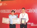 旺旺乳製品 廣州獲「品質管制優秀企業」及「優秀新產品獎」