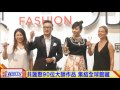 預見 VOGUE跨世紀時尚攝影展登台