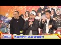 台中跨年雙主場 表演卡司陣容強