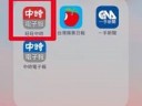 中時電子報行動應用中心《旺旺中時App》集團員工推廣活動