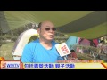 周刊王露營活動 民眾體驗親自搭帳