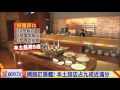 網路訂房瘋！神旺商務酒店優質服務吸客