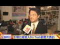 Fin Tech業師工作坊 幕集年輕學子新創意