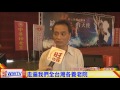 旺旺集團公益演唱 場面溫馨又熱鬧