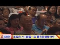 周刊王南投開講 聽基層民眾心聲