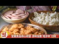 零食改良 宜蘭食品推"一定要吃系列"