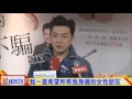 “李明川的真心不騙" 新書發表現場超熱鬧