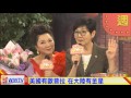 白冰冰"回娘家" 中視打造新節目