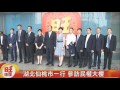 湖北仙桃市貴賓 參訪民權大樓