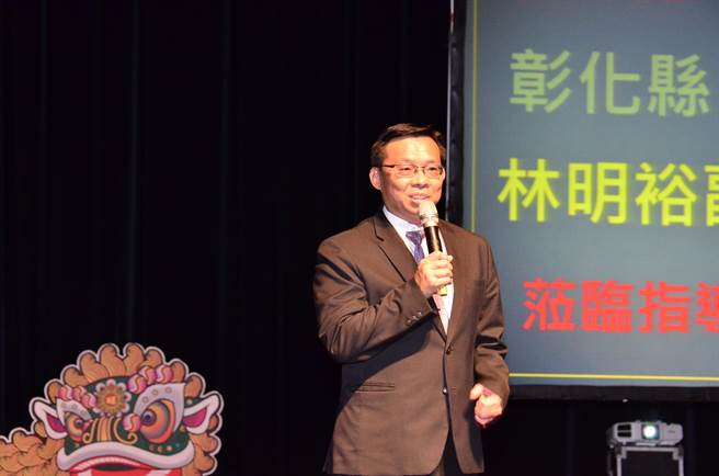 彰化县副县长林明裕出席公益演唱会.