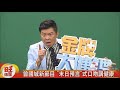 曾國城中天新節目 “晚間九點線 全新綜藝"