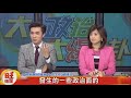 江西省鄱陽縣參訪團 參訪媒體總部