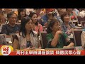 周刊王"小英總統我有話要說" 傾聽民眾心聲