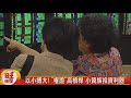 商訊"台灣權王"巡迴講座 北中南逾千人參與