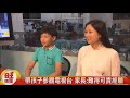 以諾教育親子團 前來媒體總部參訪