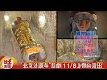 大英木乃伊展 北京法源寺話劇 即將登台