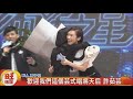 中視"希望之星" 全新選秀主打全民評審概念