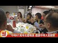 中國時報67周年社慶晚宴 邀請中時人回娘家