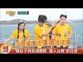 中視"飢餓遊戲" 挑戰版圖首次到澎湖