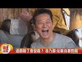 中視"飢餓遊戲" 請到最大咖"乃哥"當來賓！