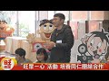 集團79期文化訓 中時大樓盛大展開