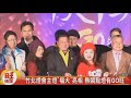 中視.竹北市政府合辦燈會 主燈"福犬"超吸睛