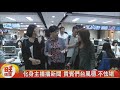 上海市閔行區貴賓 參訪民權大樓