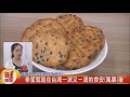 宜蘭食品和福圓號結盟 進軍養生市場