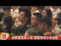 助台青赴陸 第三屆兩岸青創論壇登場