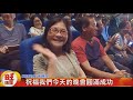 員林市公所與中國時報 舉辦公益演唱會