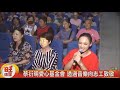 蔡衍明愛心基金會 台東舉辦公益巡迴演唱會