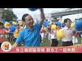 新北國際志工日 百人現場舞蹈歡慶