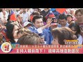 收視第一！媒體集團同仁奮力拚選戰