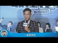 “最佳利益"首映會 演員齊聚丁噹獻聲