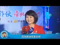 蕭惠文獲模範勞工獎 與老公並肩"模範夫妻"