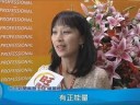 中天再傳捷報！調查報告榮獲平冤新聞獎