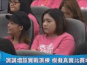 公益演唱會前進嘉義 感謝志工溫暖社會